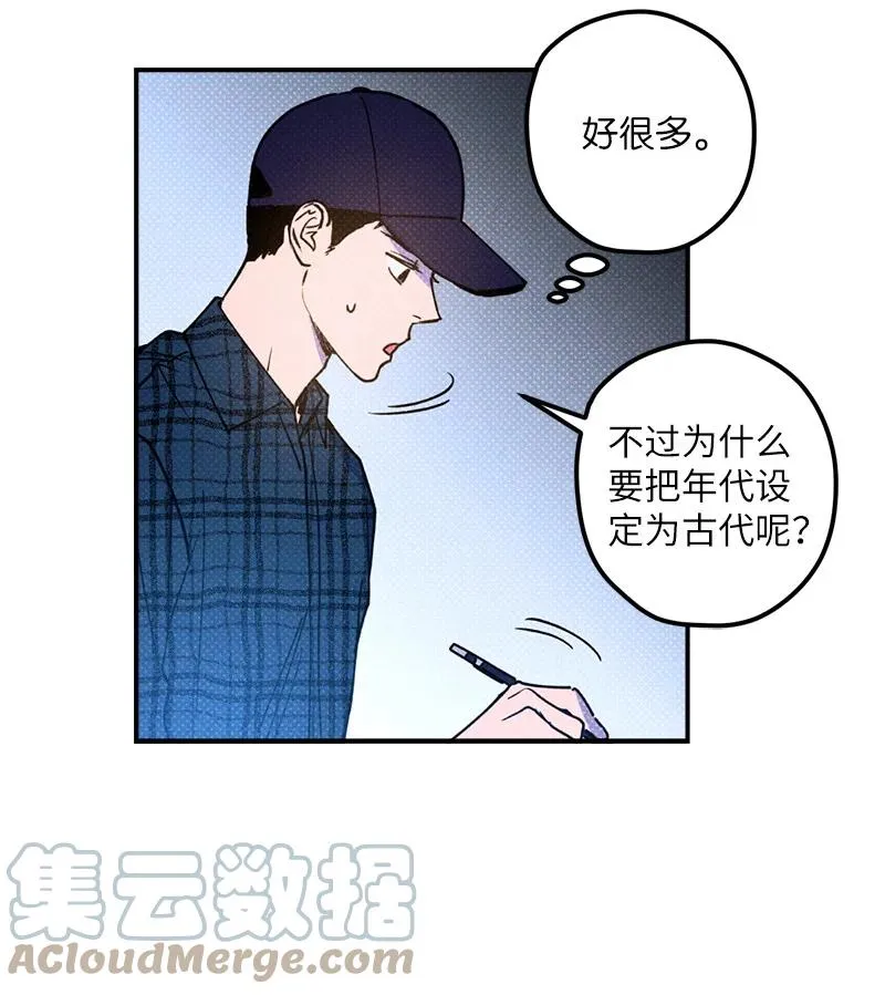 15 搭档 第52页