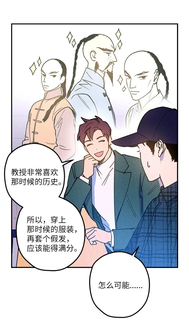 15 搭档 第53页
