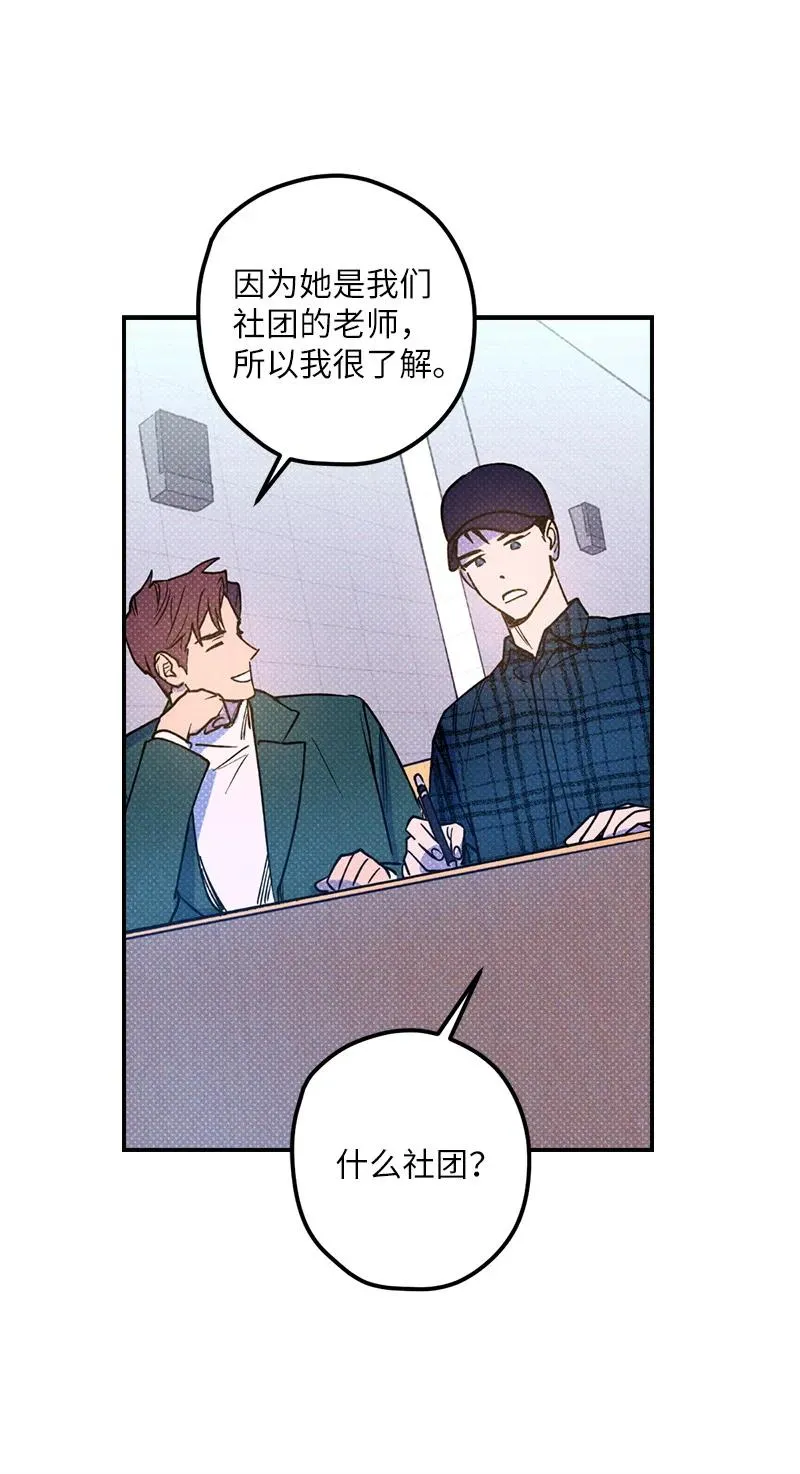 15 搭档 第56页