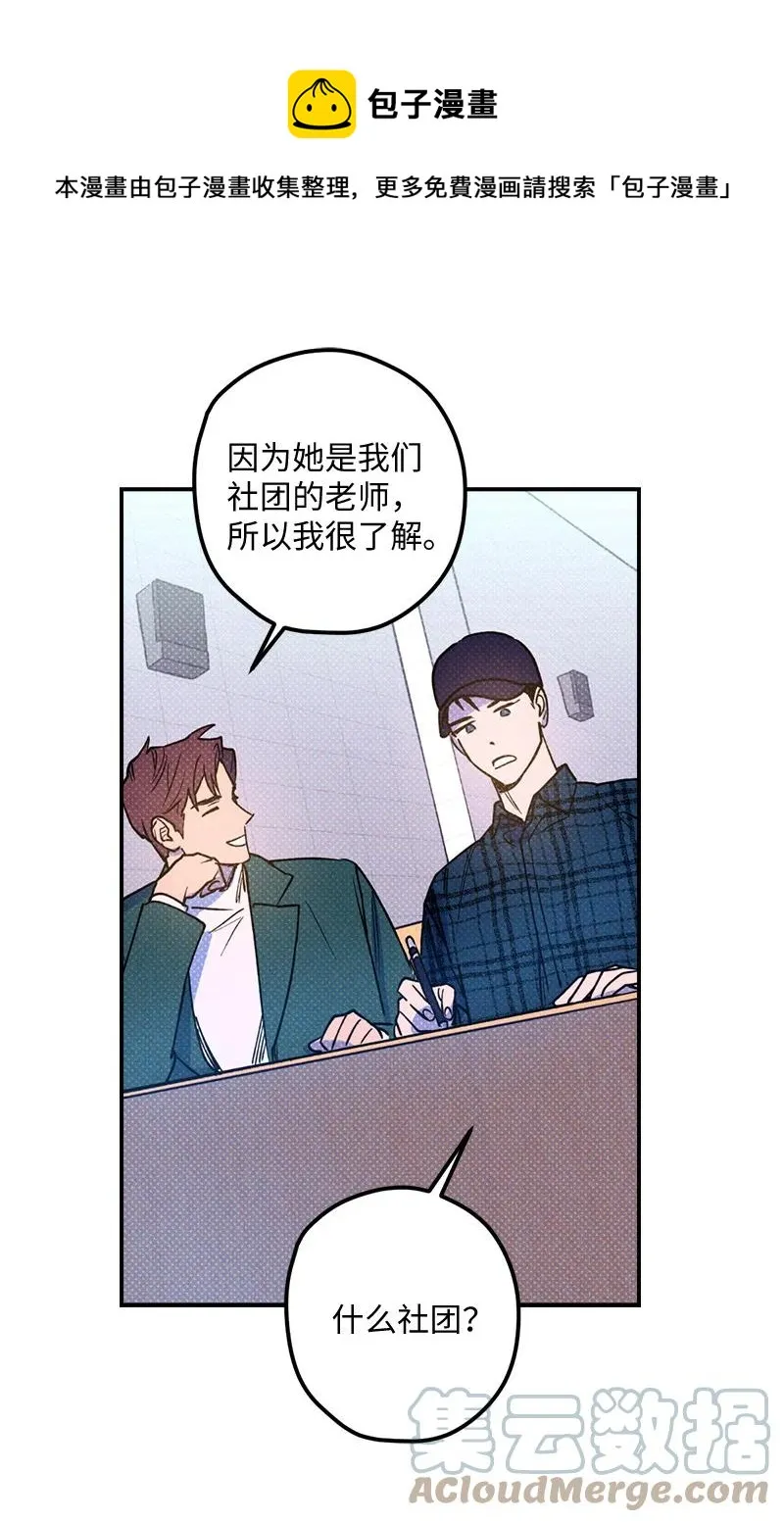 16 他到底想干什么？ 第1页