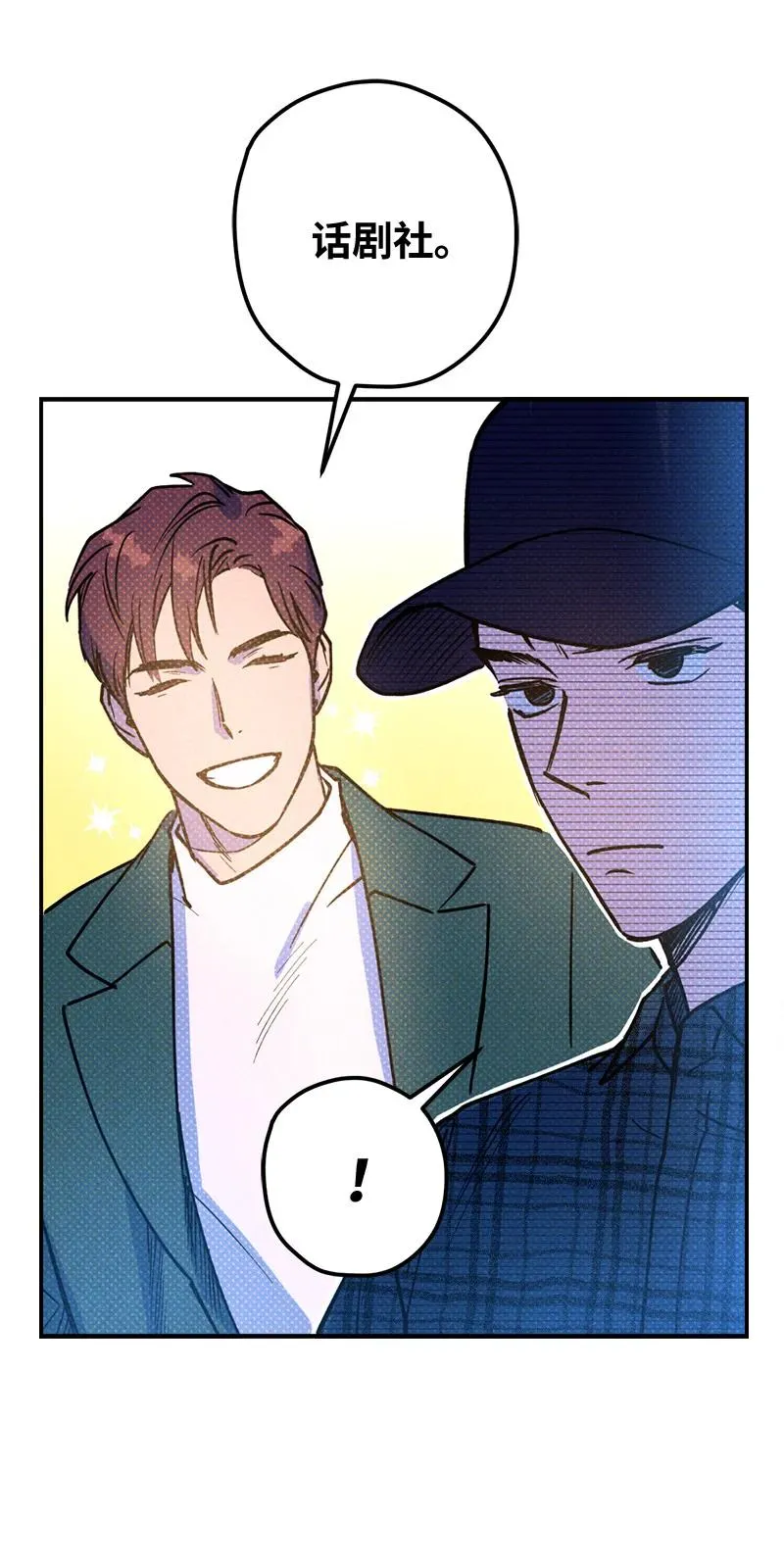 16 他到底想干什么？ 第2页