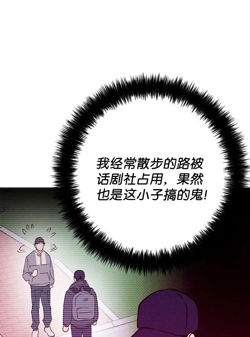 16 他到底想干什么？ 第3页