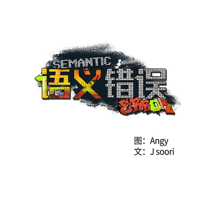 16 他到底想干什么？ 第5页