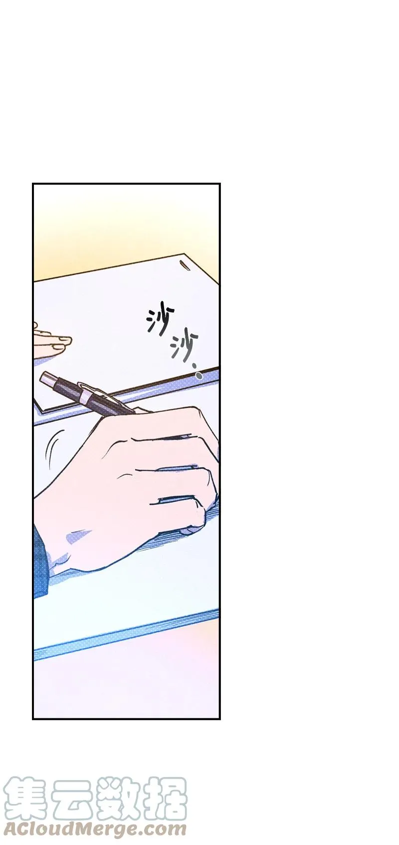 16 他到底想干什么？ 第7页