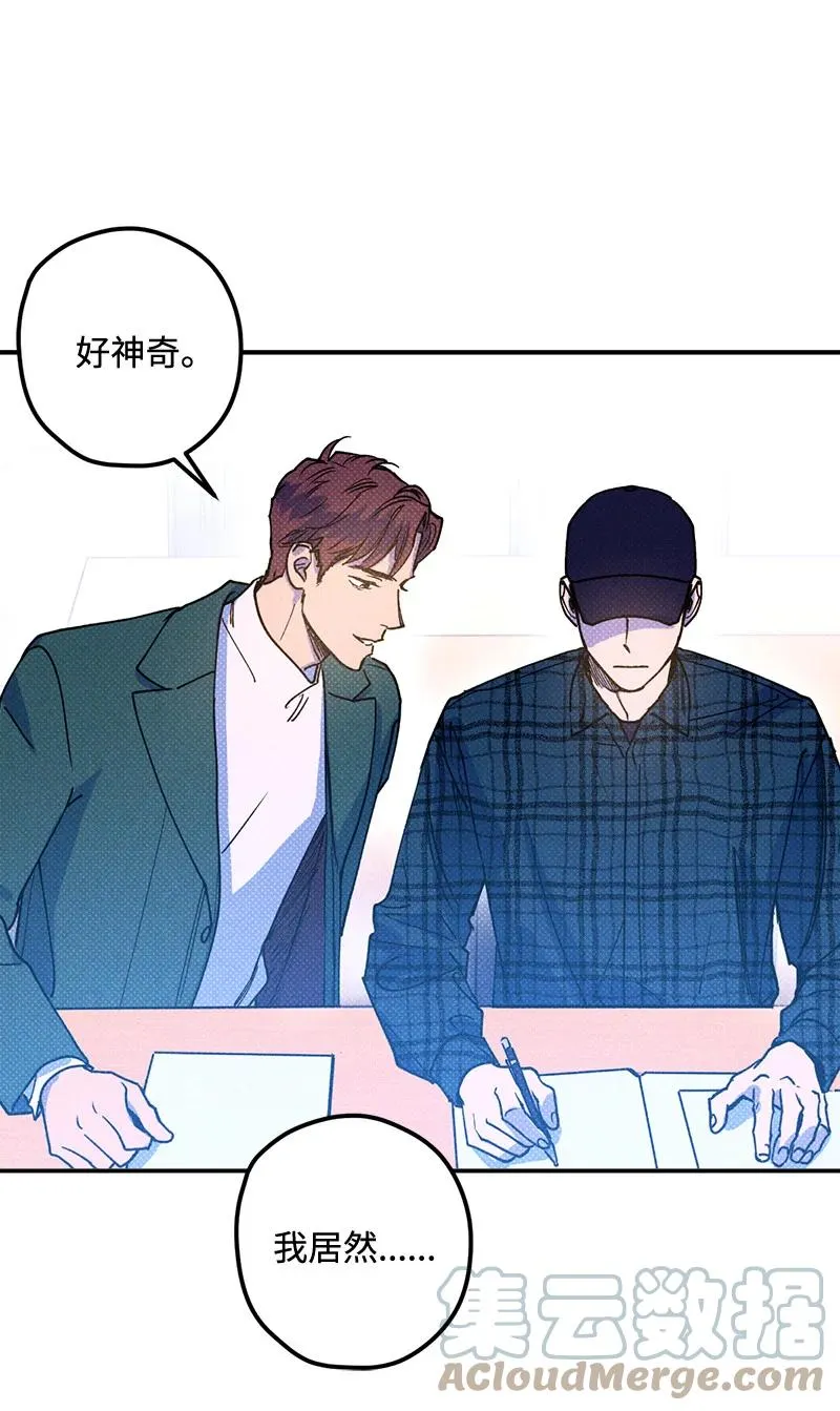 16 他到底想干什么？ 第10页