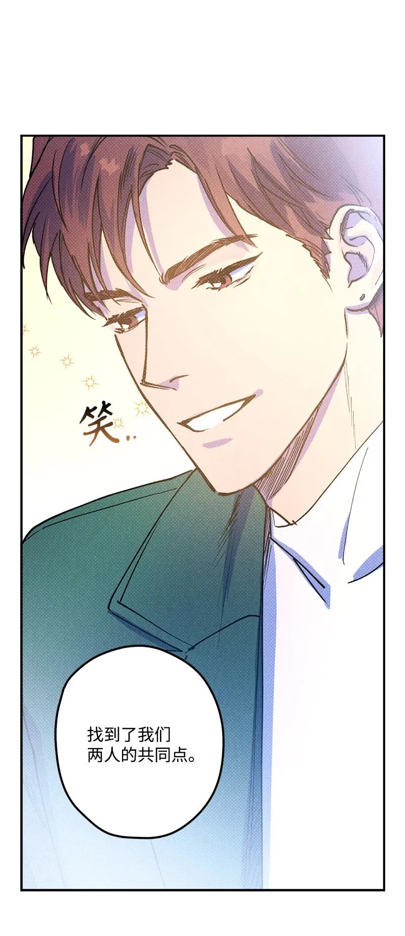16 他到底想干什么？ 第12页
