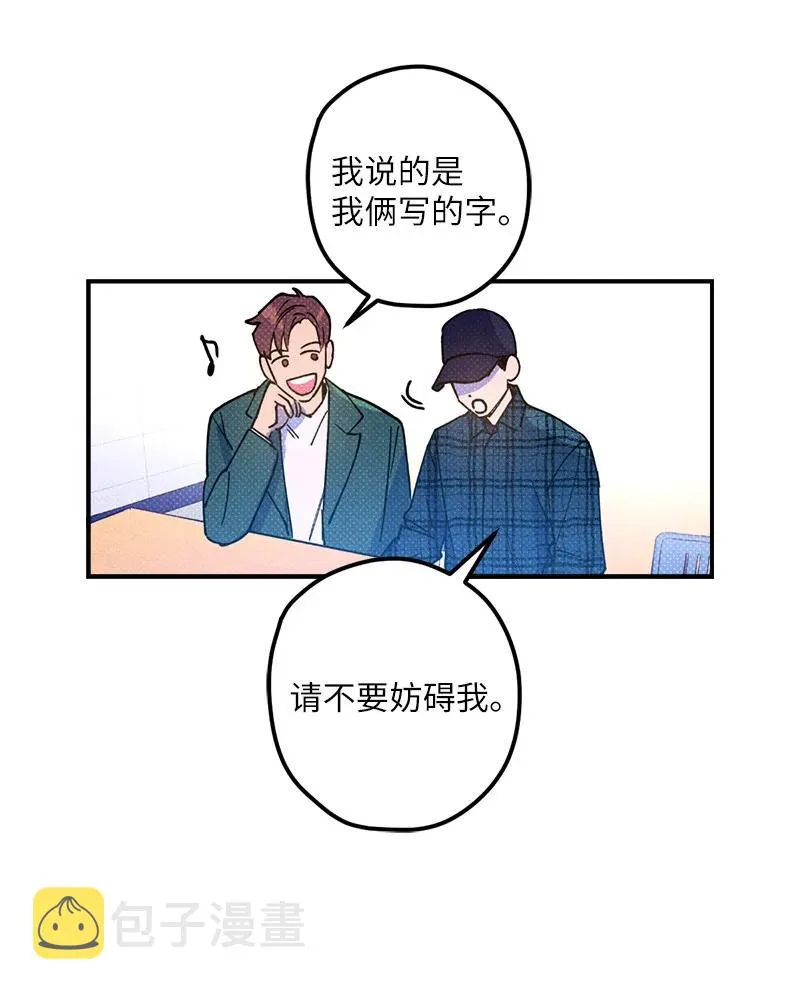 16 他到底想干什么？ 第14页