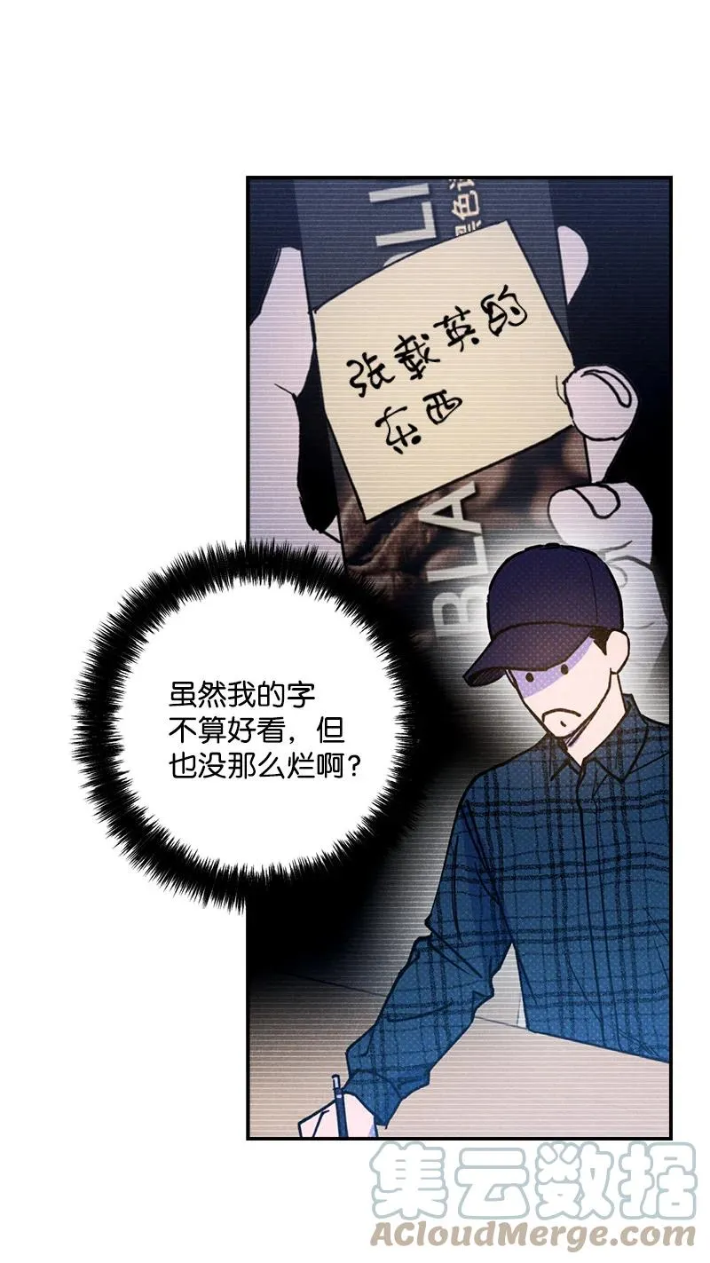 16 他到底想干什么？ 第16页