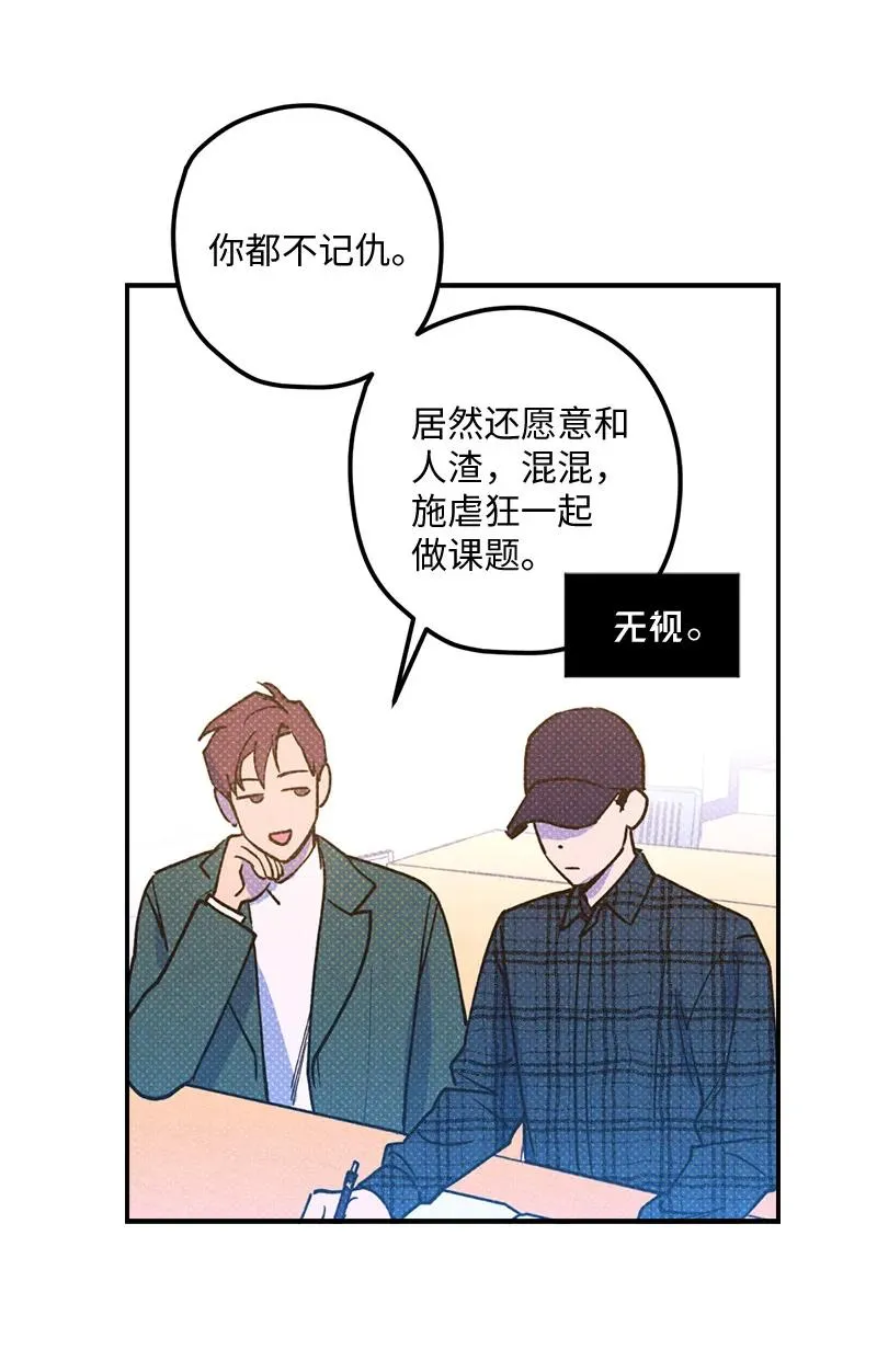 16 他到底想干什么？ 第18页
