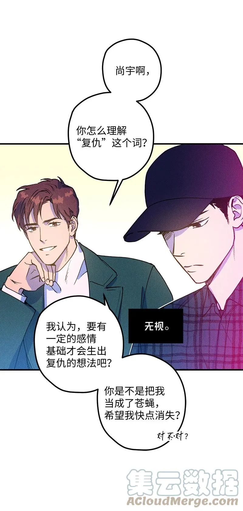 16 他到底想干什么？ 第19页