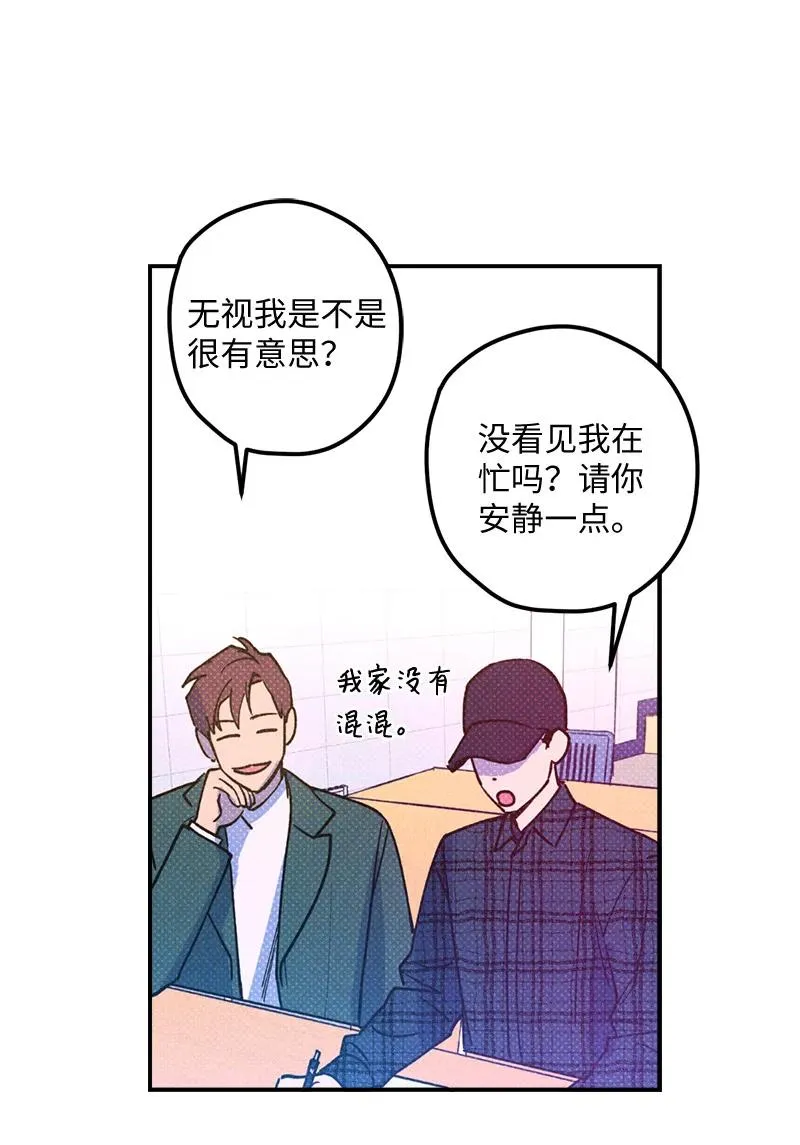 16 他到底想干什么？ 第20页