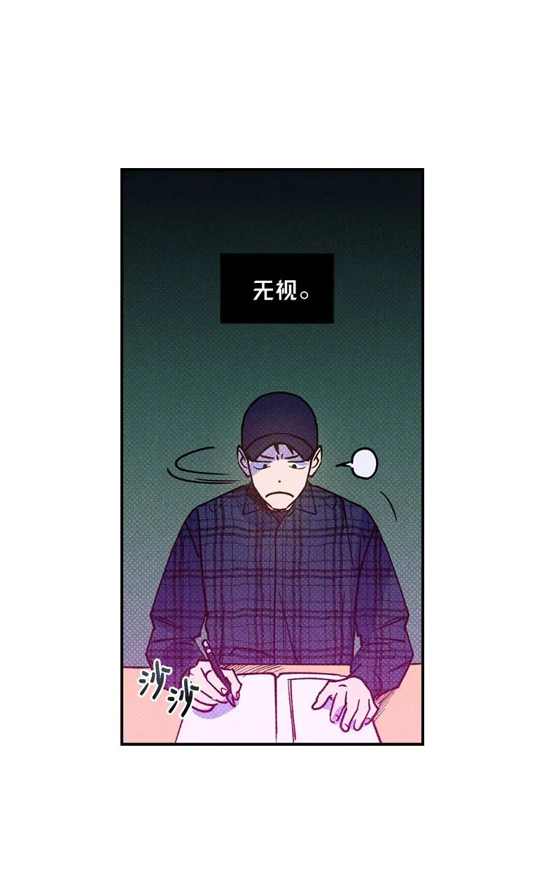 16 他到底想干什么？ 第24页