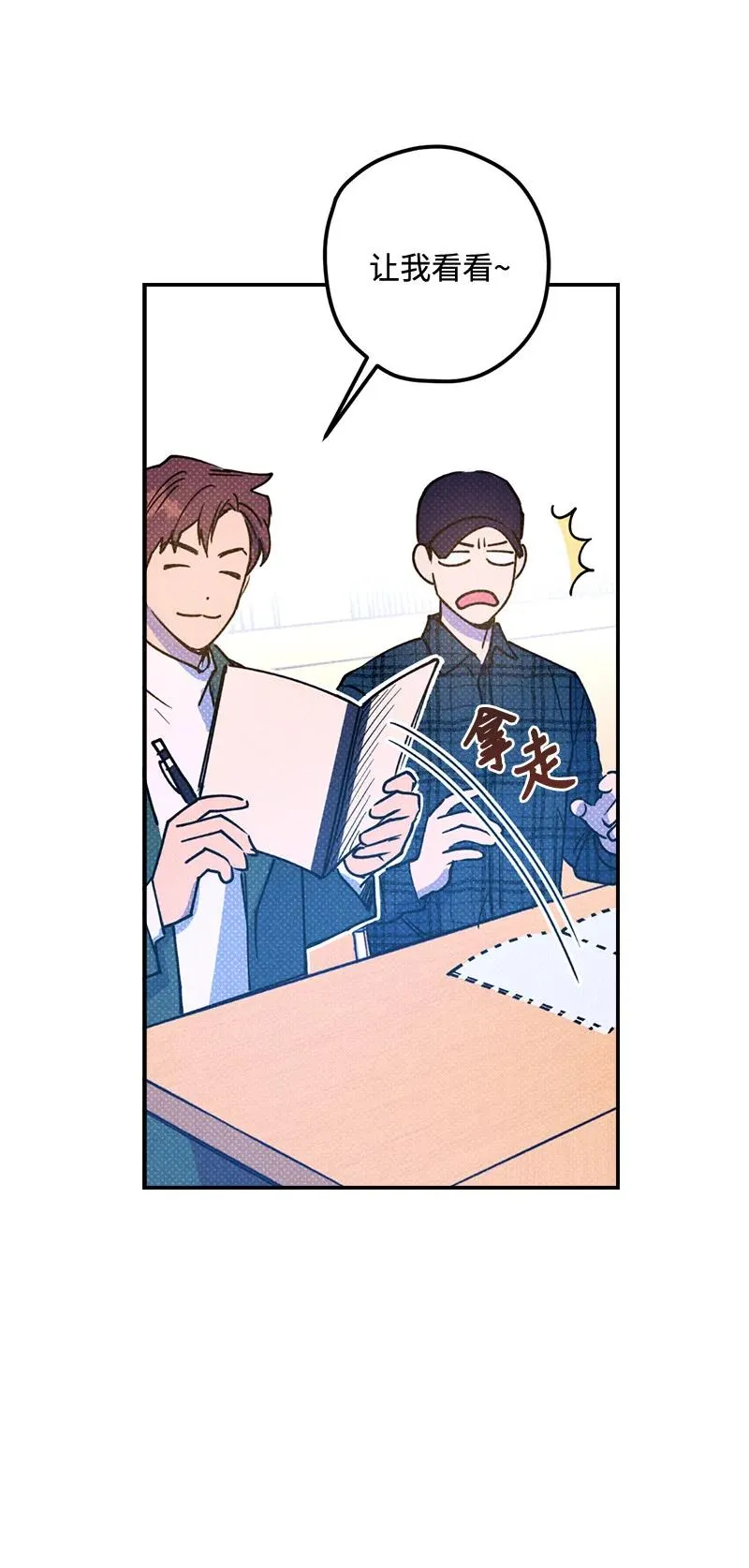 16 他到底想干什么？ 第26页