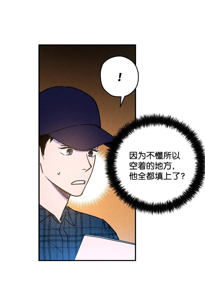16 他到底想干什么？ 第29页