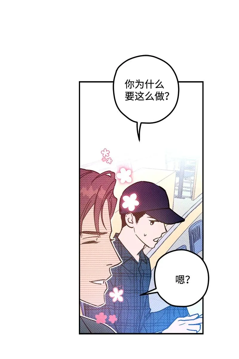 16 他到底想干什么？ 第30页
