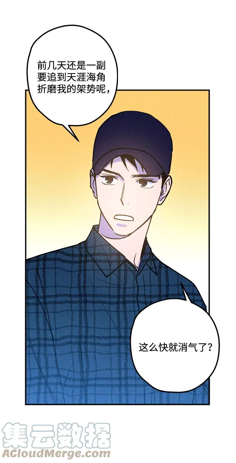 16 他到底想干什么？ 第31页