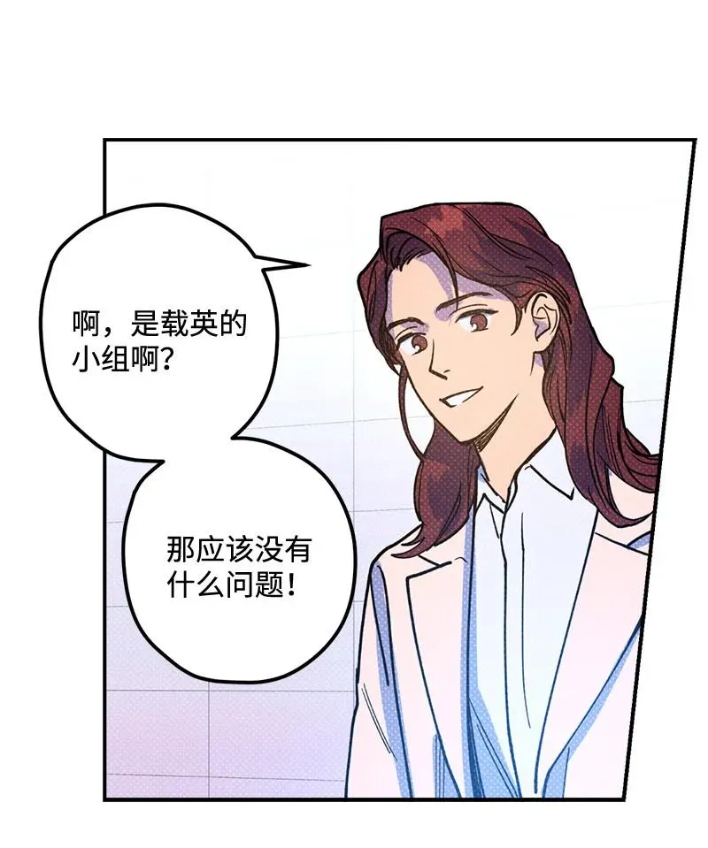16 他到底想干什么？ 第33页