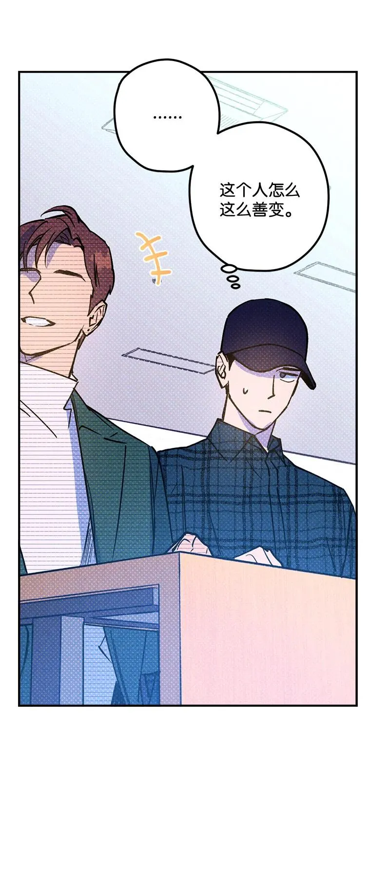 16 他到底想干什么？ 第36页