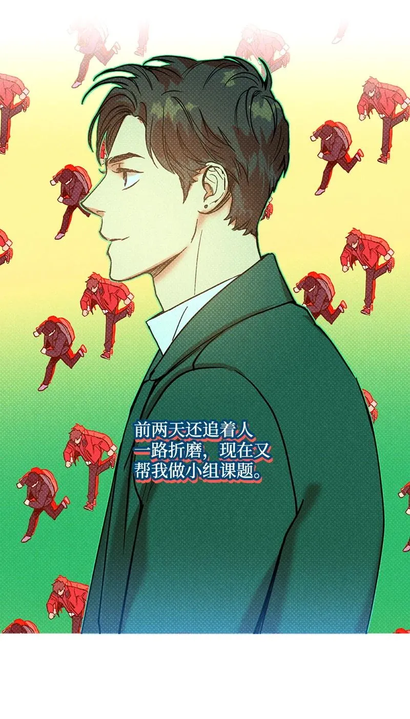 16 他到底想干什么？ 第39页
