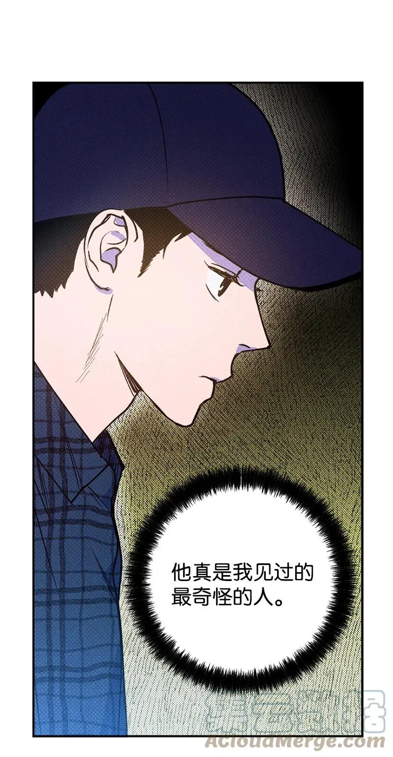 16 他到底想干什么？ 第40页