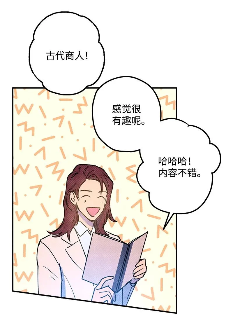 16 他到底想干什么？ 第41页