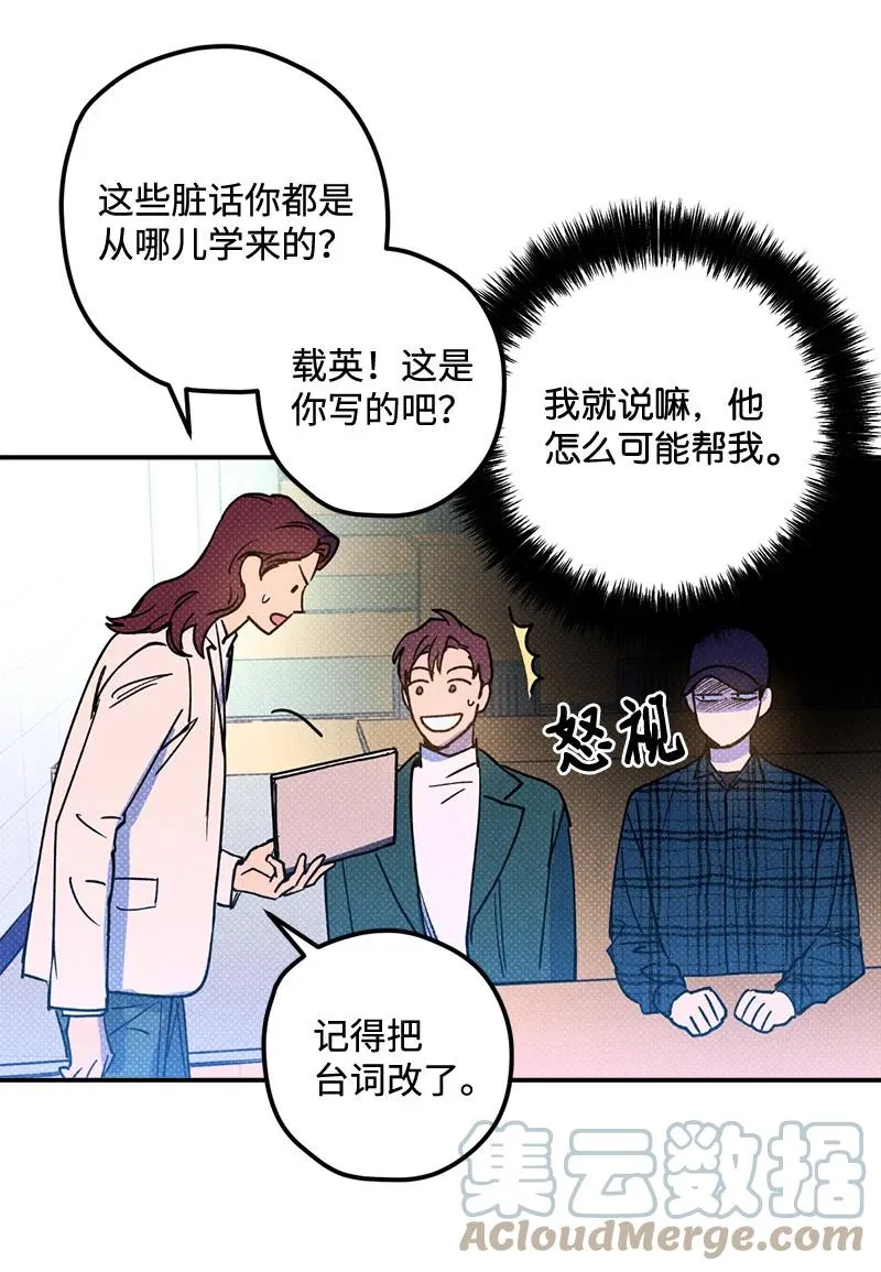 16 他到底想干什么？ 第43页