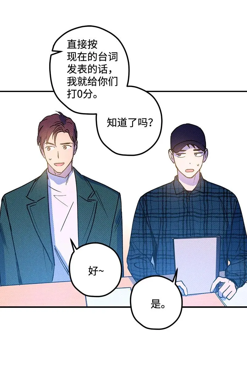 16 他到底想干什么？ 第44页