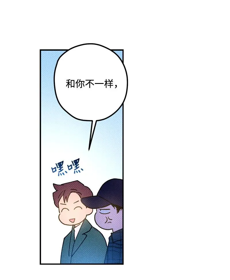 16 他到底想干什么？ 第45页