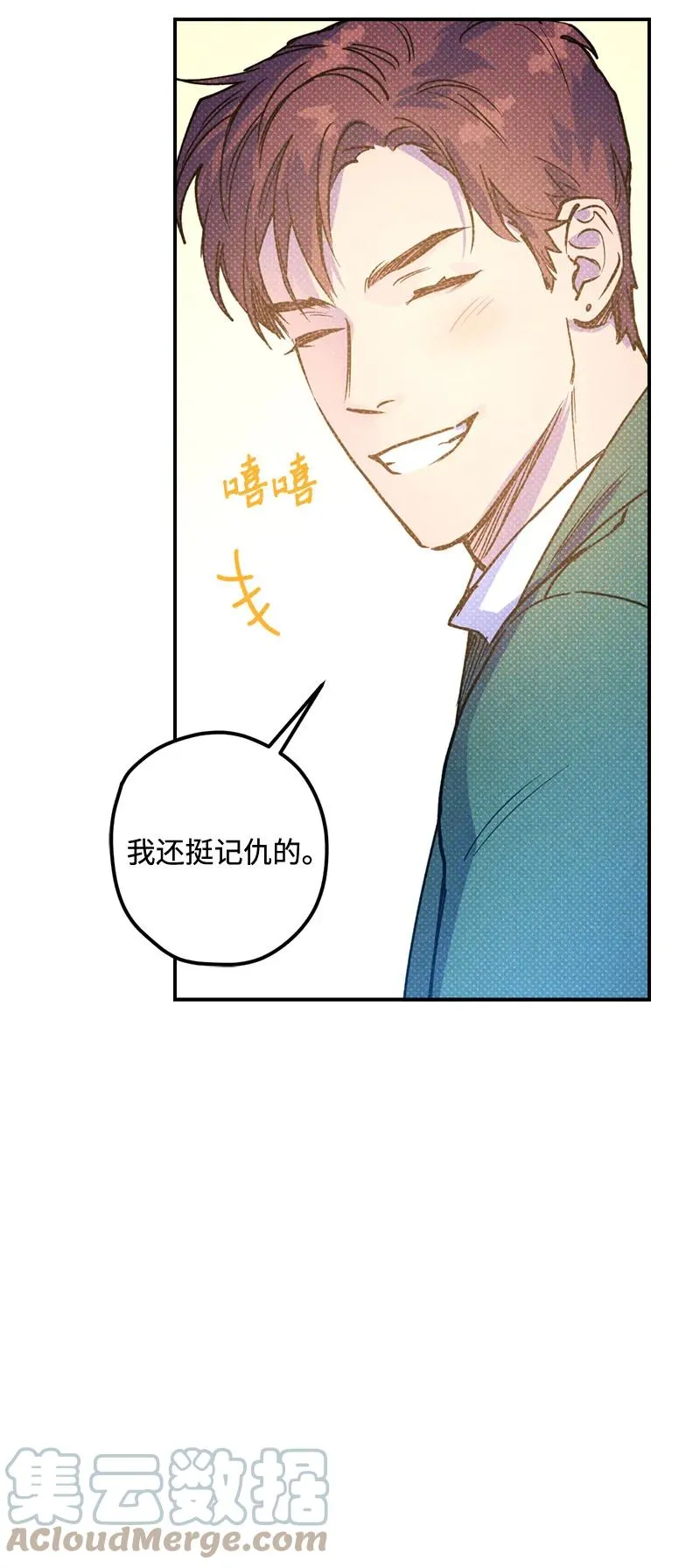 16 他到底想干什么？ 第46页