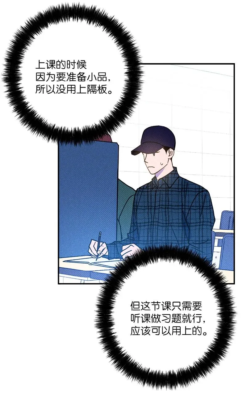 16 他到底想干什么？ 第48页