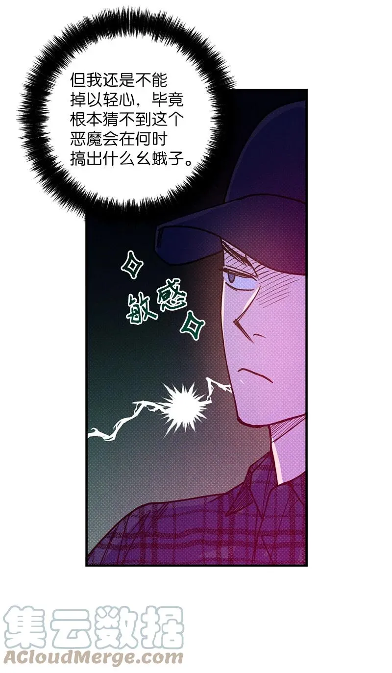 16 他到底想干什么？ 第49页