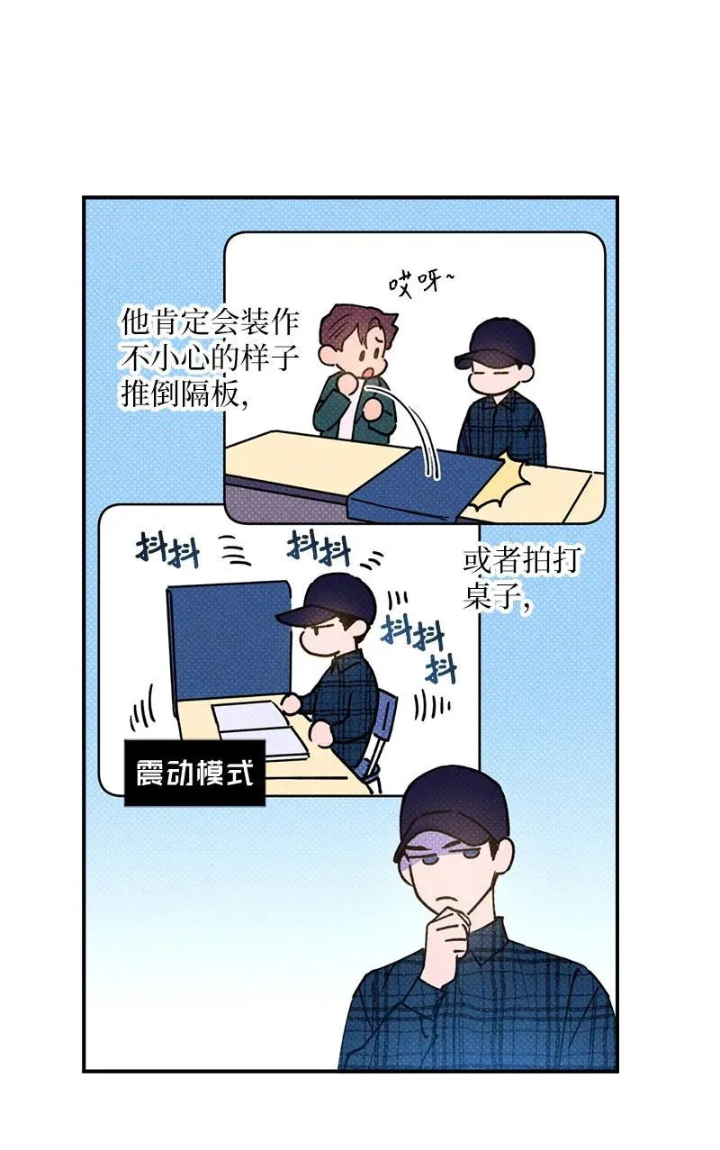 16 他到底想干什么？ 第50页