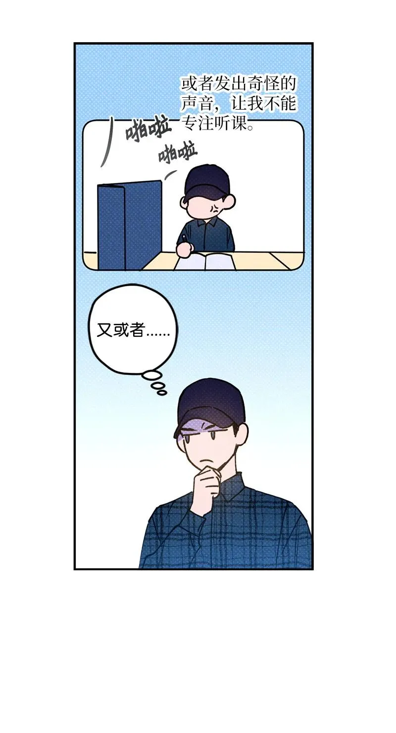16 他到底想干什么？ 第51页