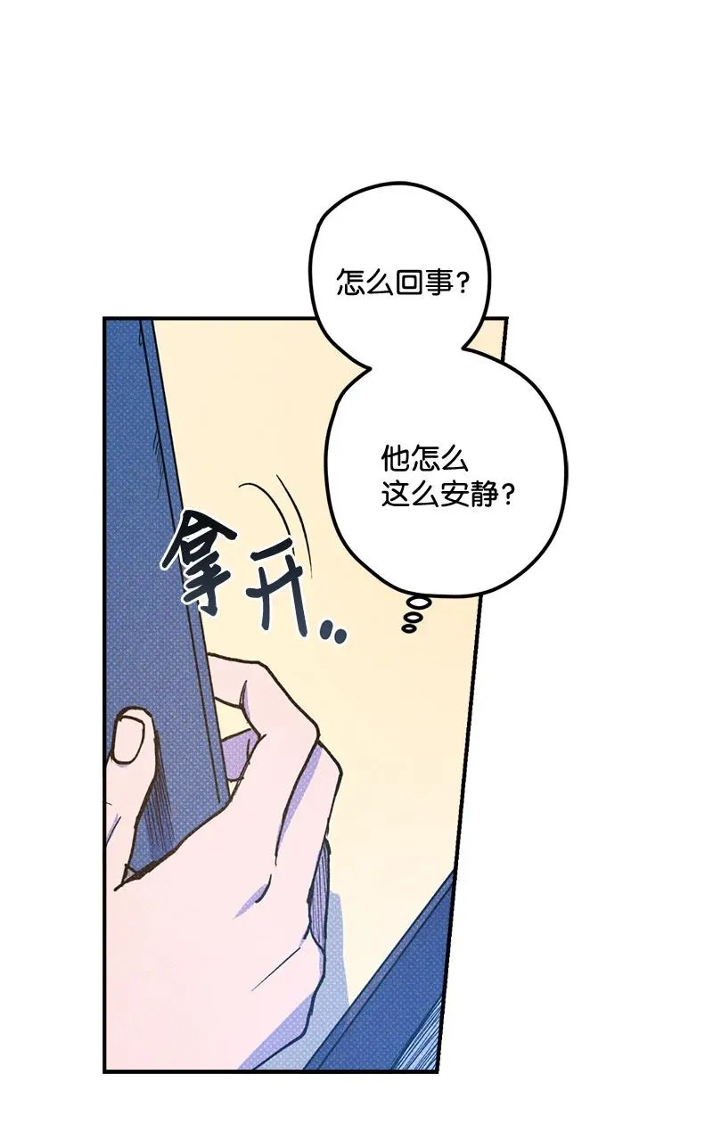 16 他到底想干什么？ 第54页