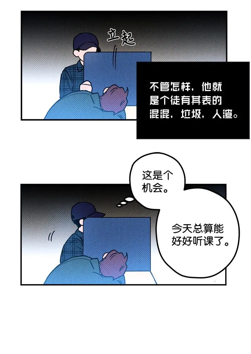 16 他到底想干什么？ 第59页
