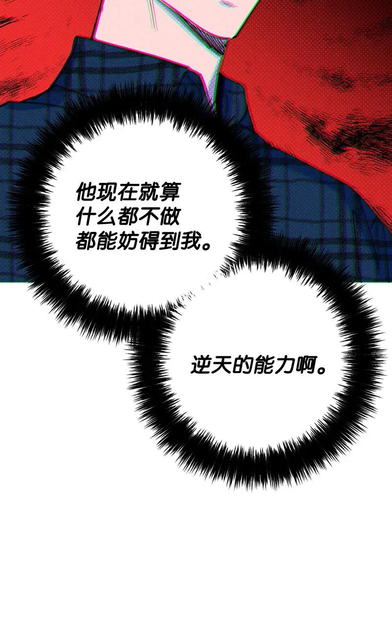 16 他到底想干什么？ 第63页