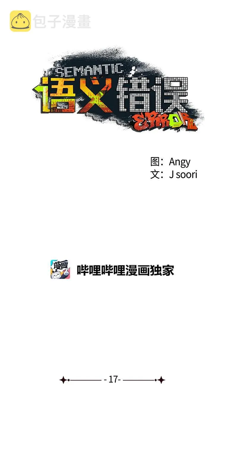 17 复仇 第6页