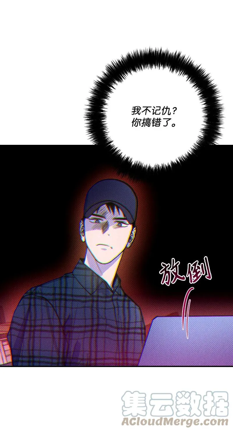 17 复仇 第7页