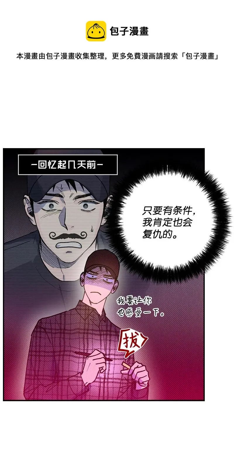 17 复仇 第8页