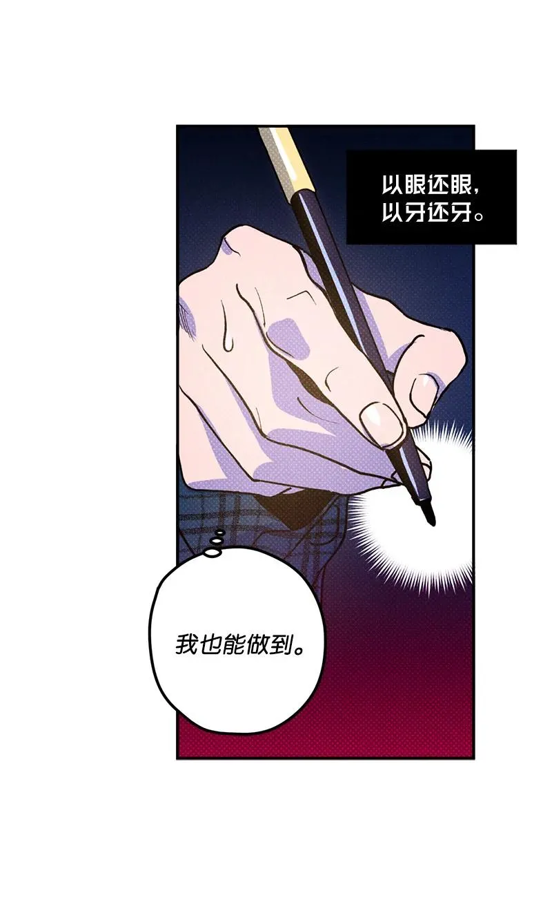 17 复仇 第9页