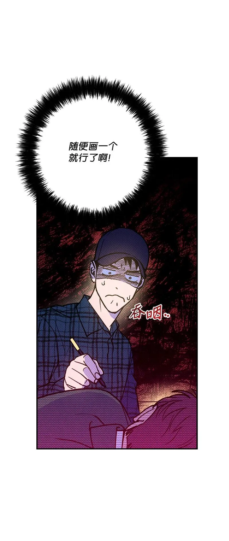 17 复仇 第14页