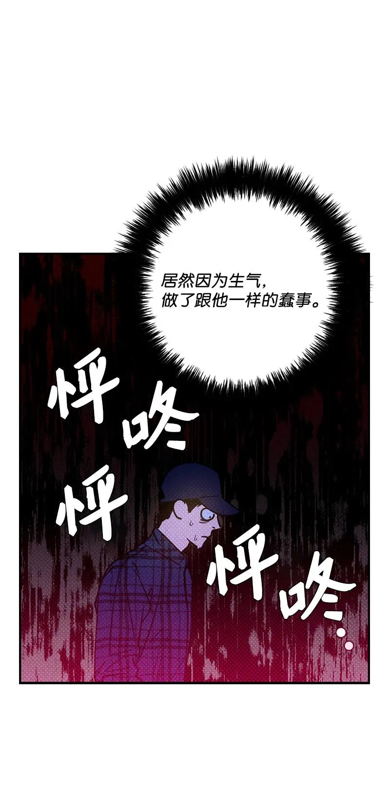 17 复仇 第20页