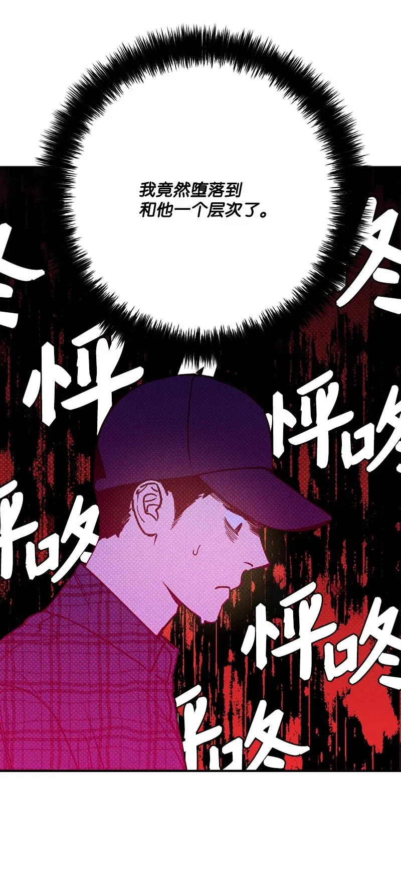 17 复仇 第21页