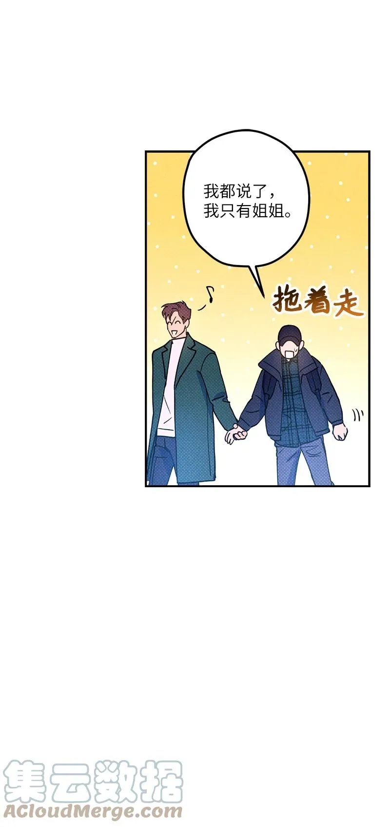 17 复仇 第28页
