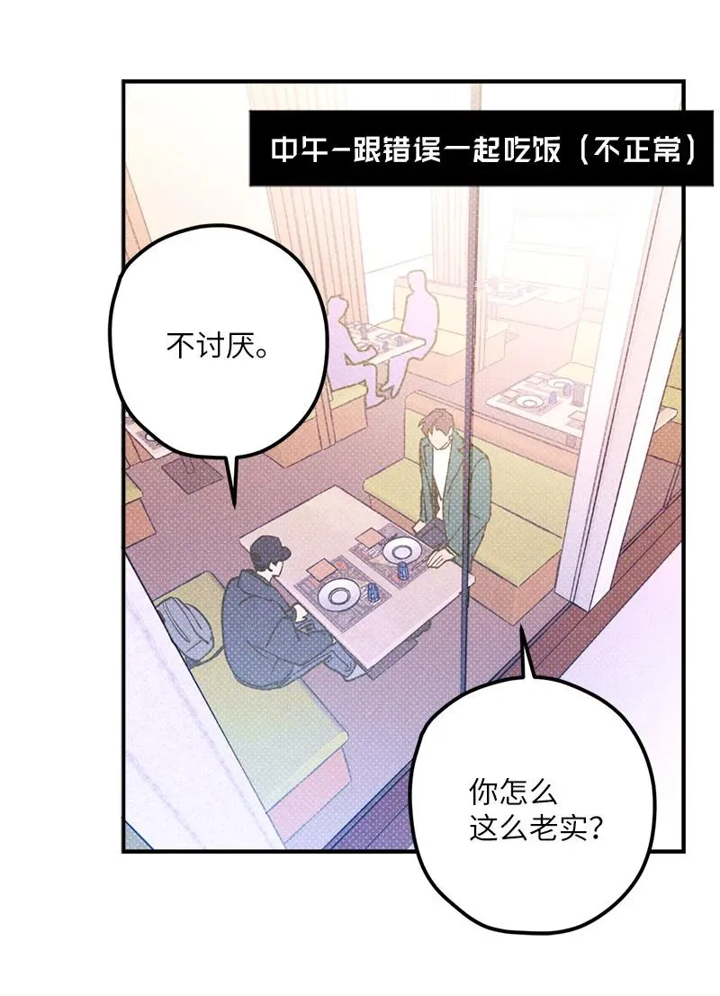 17 复仇 第30页
