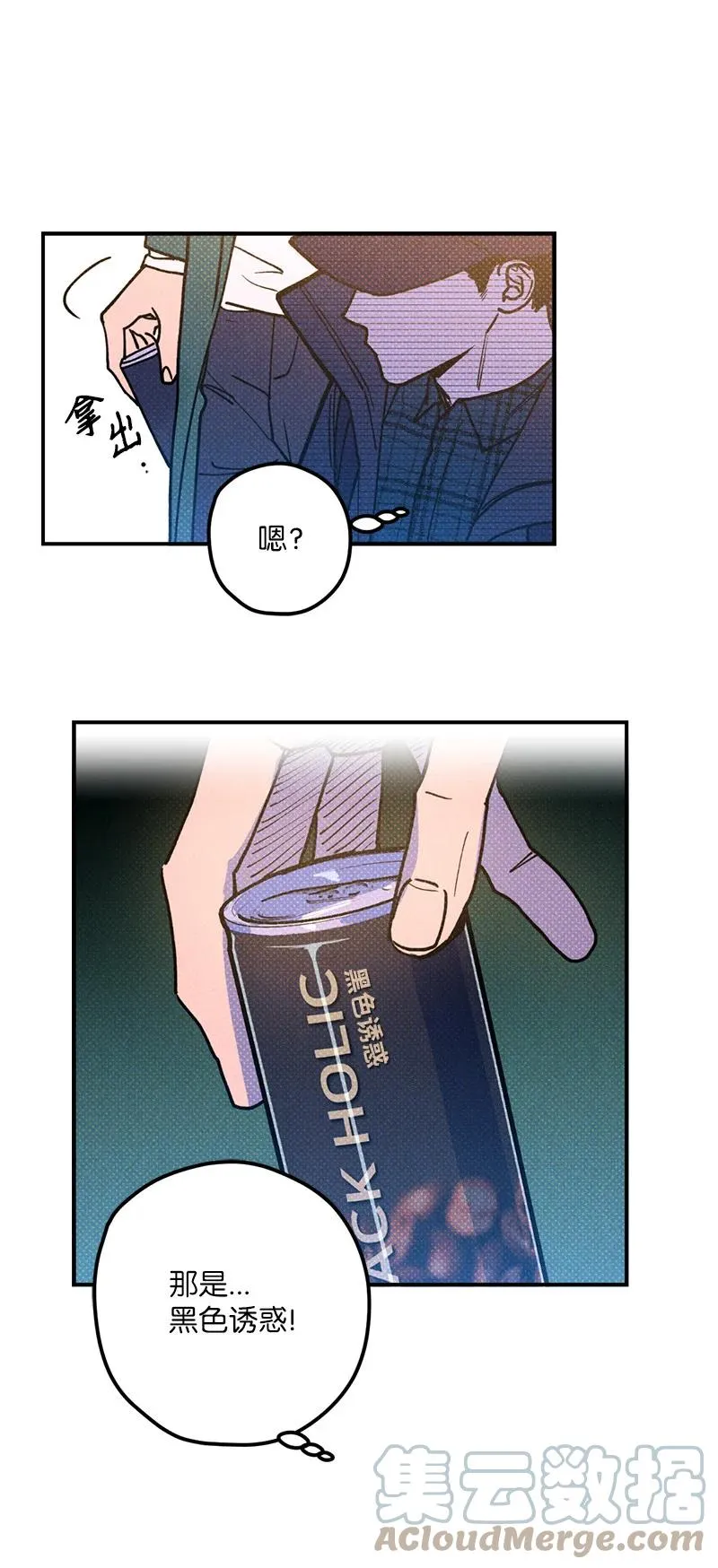 17 复仇 第37页
