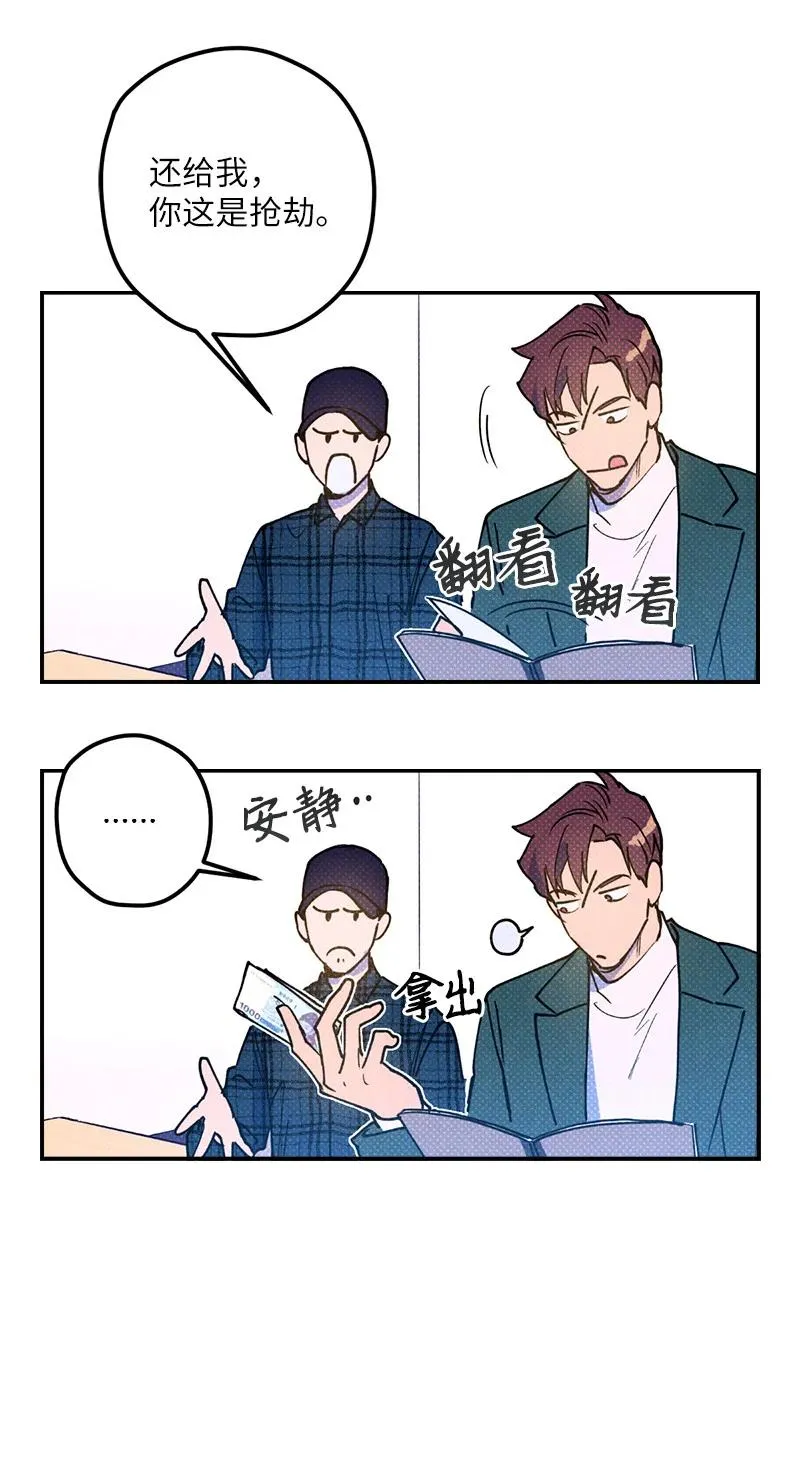 17 复仇 第56页