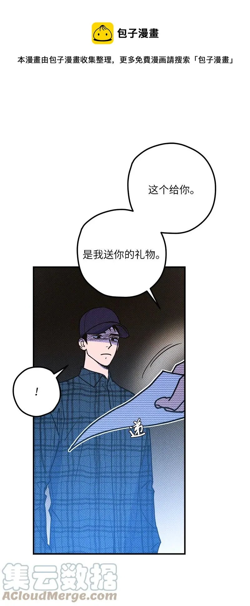 18 你不戴帽子更好看 第1页
