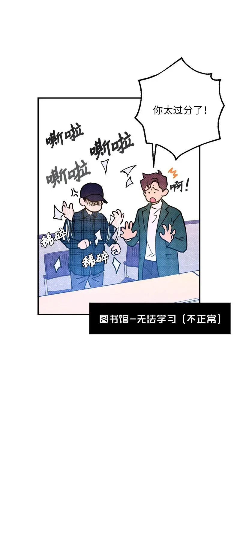 18 你不戴帽子更好看 第3页