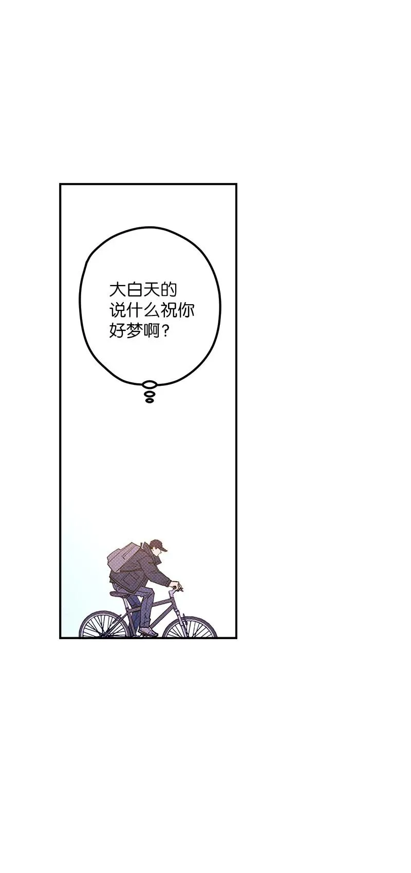18 你不戴帽子更好看 第9页